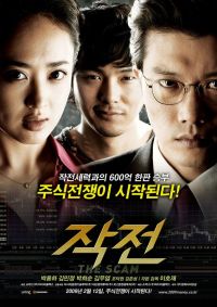 Jak-jeon (2009)
