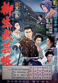 Yagyû bugeichô (1957)