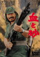 Chi to suna