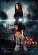 Vampire Girl vs. Frankenstein Girl