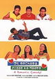 Dil Bechara Pyaar Ka Maara