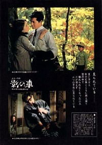 The Shadow Within (1970)