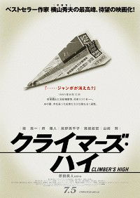 Kuraimâzu hai (2008)