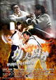 Gong fu chu shen