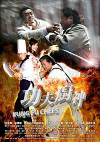 Gong fu chu shen (2009)