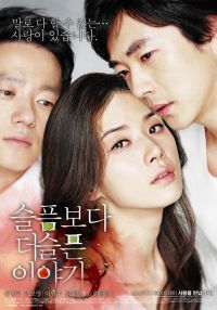 Seulpeumboda deo seulpeun Iyagi (2009)