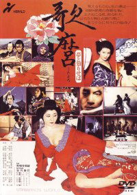 Utamaro: Yume to shiriseba