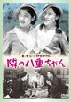 Tonari no Yae-chan