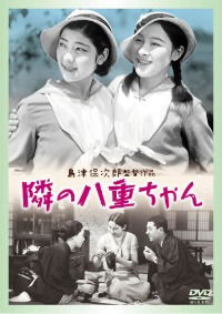 Tonari no Yae-chan (1934)