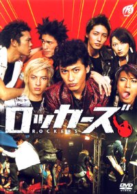 Rokkazu (2003)