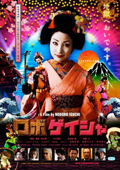 RoboGeisha (2009)