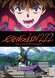 Evangelion: 2.0 You Can (Not) Advance