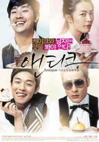 Sayangkoldong yangkwajajeom aentikeu (2008)