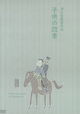 Kodomo no shiki