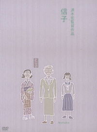 Nobuko (1940)