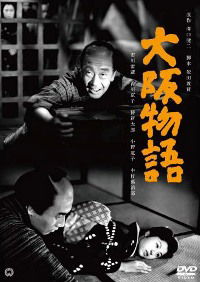 Ôsaka monogatari (1957)