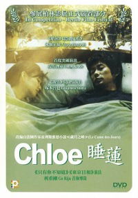 Kuroe (2001)