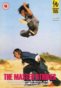 Tong tian lao hu (1980)
