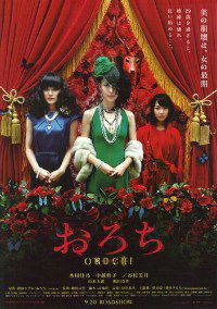 Orochi (2008)