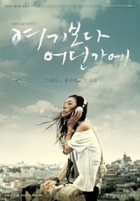 Yeogiboda eodingae (2007)