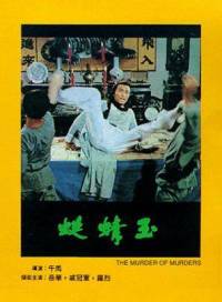 Yu qing ting