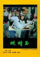 Yu qing ting