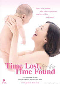 Time Lost, Time Found (2008)
