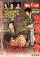 Yagyu bugeicho - Ninjitsu