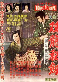 Yagyu bugeicho - Ninjitsu (1958)