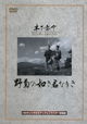 Nogiku no gotoki kimi nariki