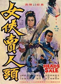 Nu xia mai ren tou (1970)