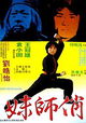 Nu Shao Lin si
