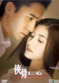Hap gwat yan sam (2001)