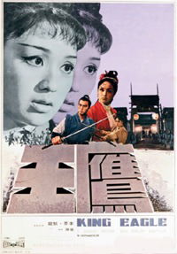 Ying wang (1971)