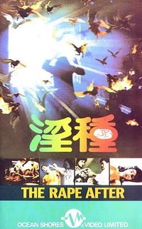 Yin zhong (1986)
