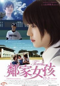 Tatchi (2005)