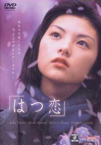 Hatsukoi (2000)