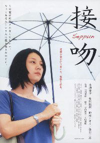 Seppun (2007)
