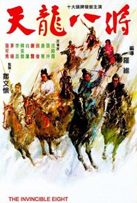 Tian long ba jiang (1971)