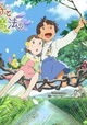 Maimai Shinko to sennen no mahô