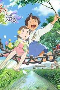 Maimai Shinko to sennen no mahô (2009)