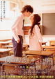Boku no hatsukoi wo kimi ni sasagu