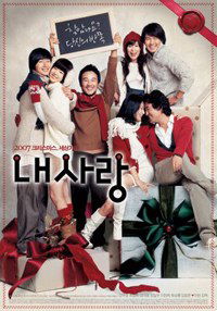 Nae sarang (2007)