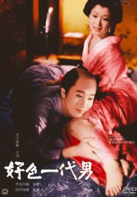 Koshoku ichidai otoko (1961)