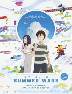 Summer Wars (2009)