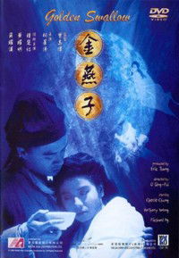 Gam yin ji (1988)