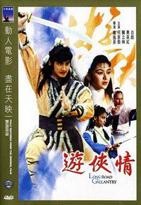 You xia qing