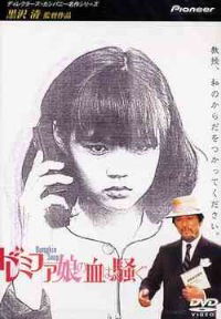 Do-re-mi-fa-musume no chi wa sawagu