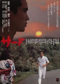 Sâdo (1978)