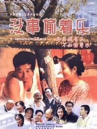 Meishi touzhe le (1998)